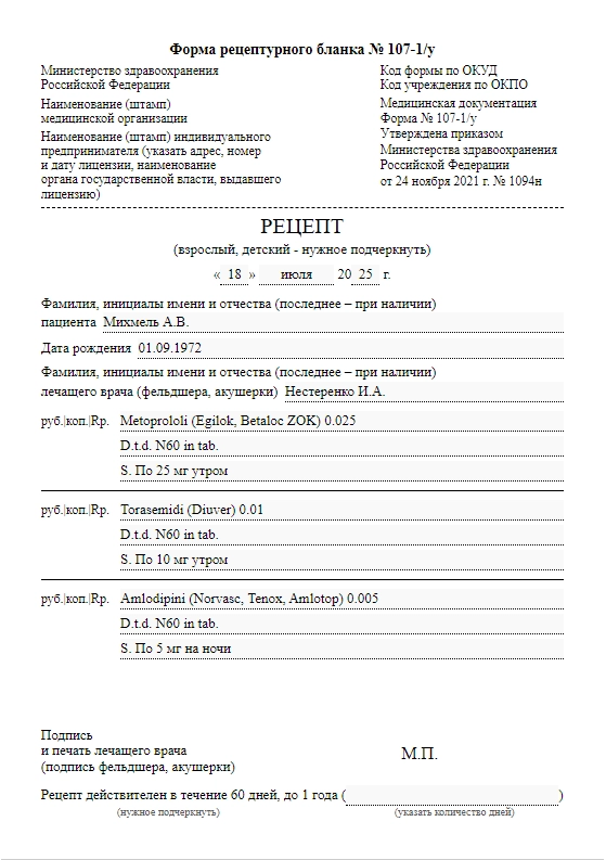 Профессиональные документы